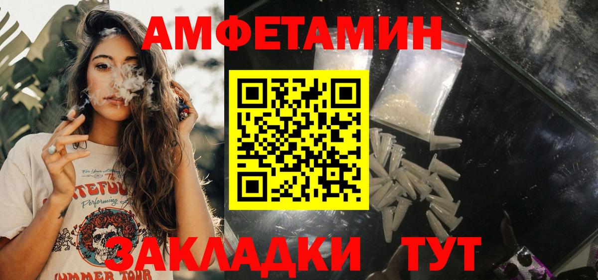 АМФ Розовый Орехово-Зуево
