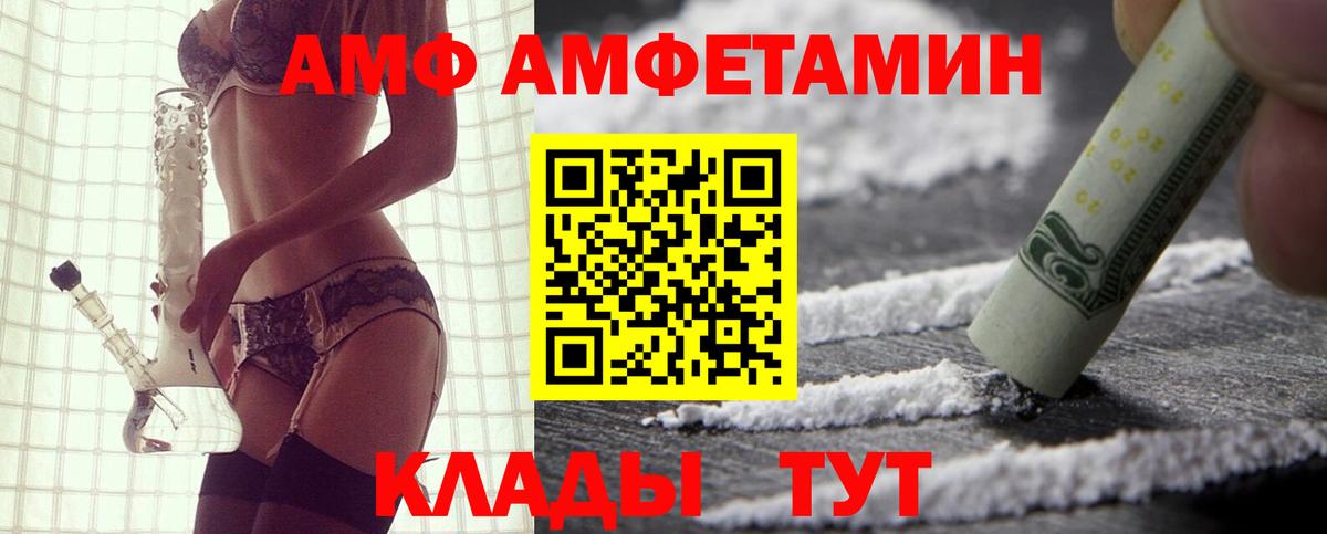 АМФ Premium  Вход с VPN  Орехово-Зуево 