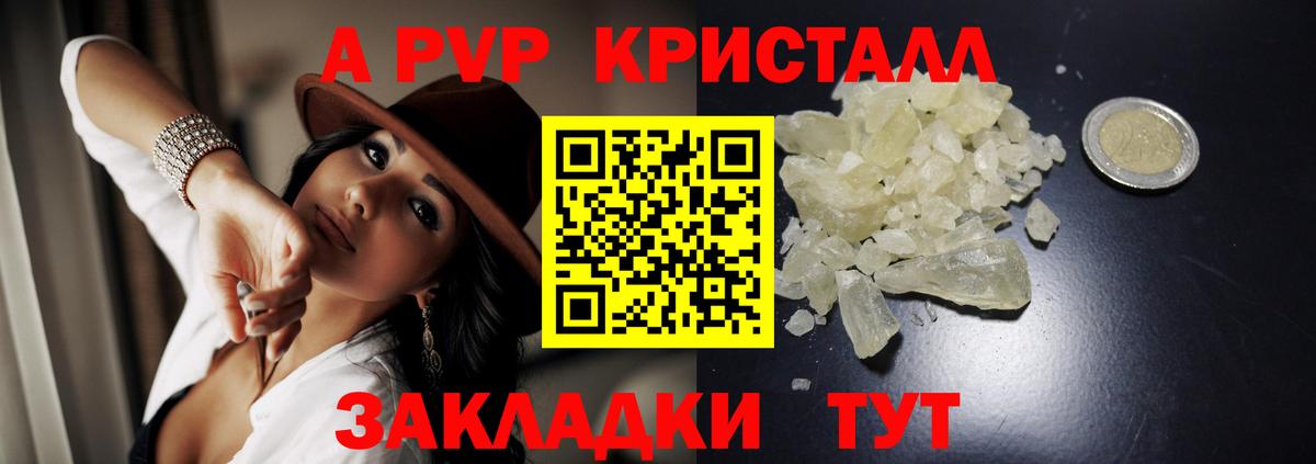 наркотики  Alpha-PVP крисы CK  Вход с VPN  Орехово-Зуево  APVP  APVP Соль  A PVP кристаллы 
