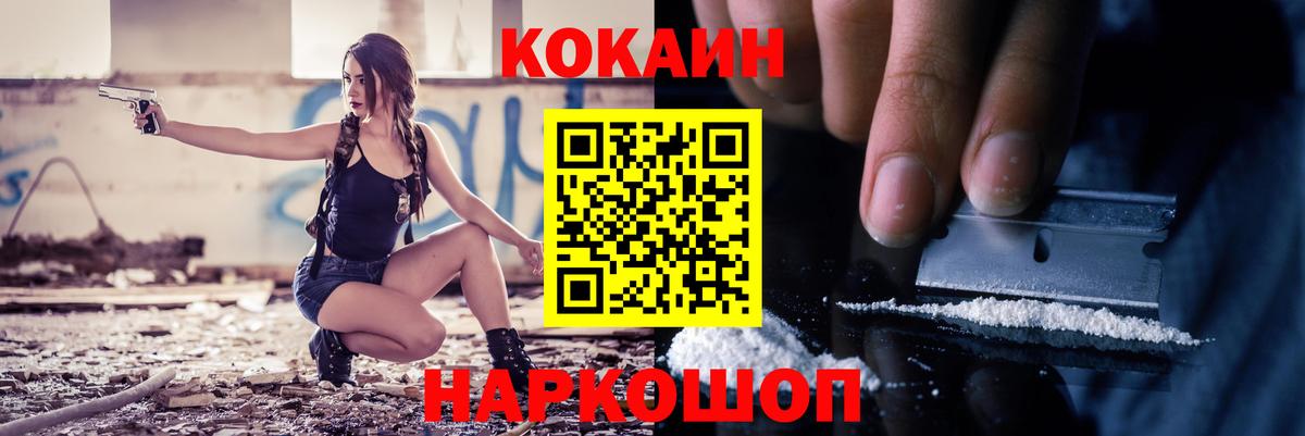 Орехово-Зуево  КОКАИН Эквадор  Вход с VPN 