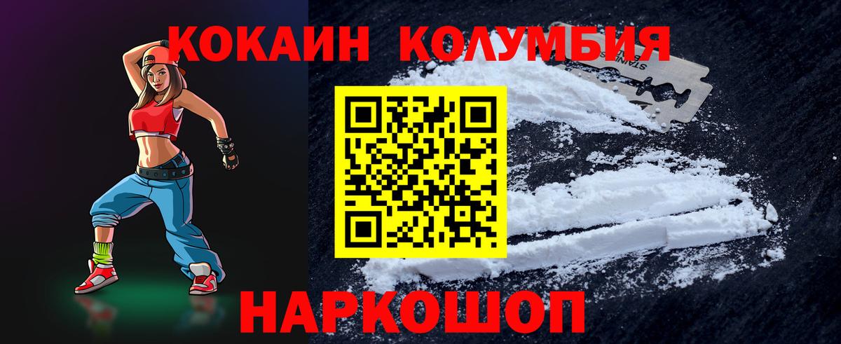 Кокаин Fish Scale Орехово-Зуево