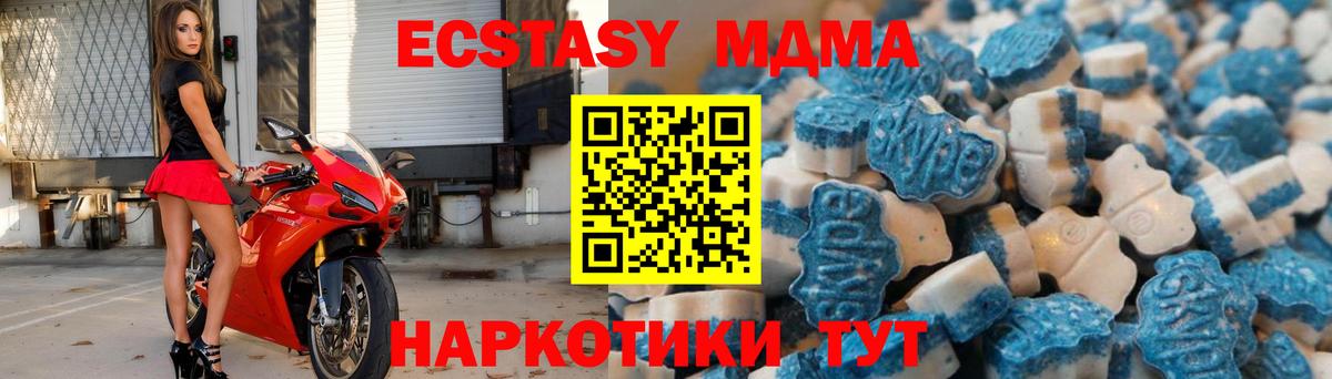 Ecstasy MDMA Орехово-Зуево