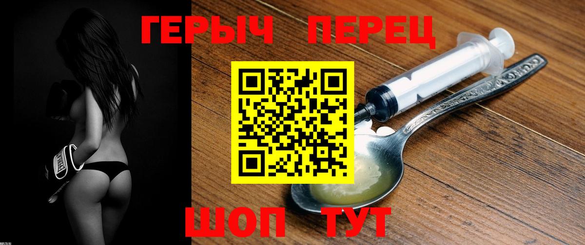 Орехово-Зуево  Героин герыч  Вход с VPN 