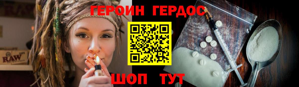 ГЕРОИН Афган Орехово-Зуево