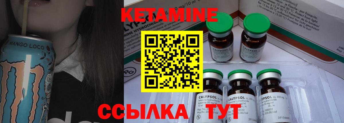 КЕТАМИН VHQ Орехово-Зуево