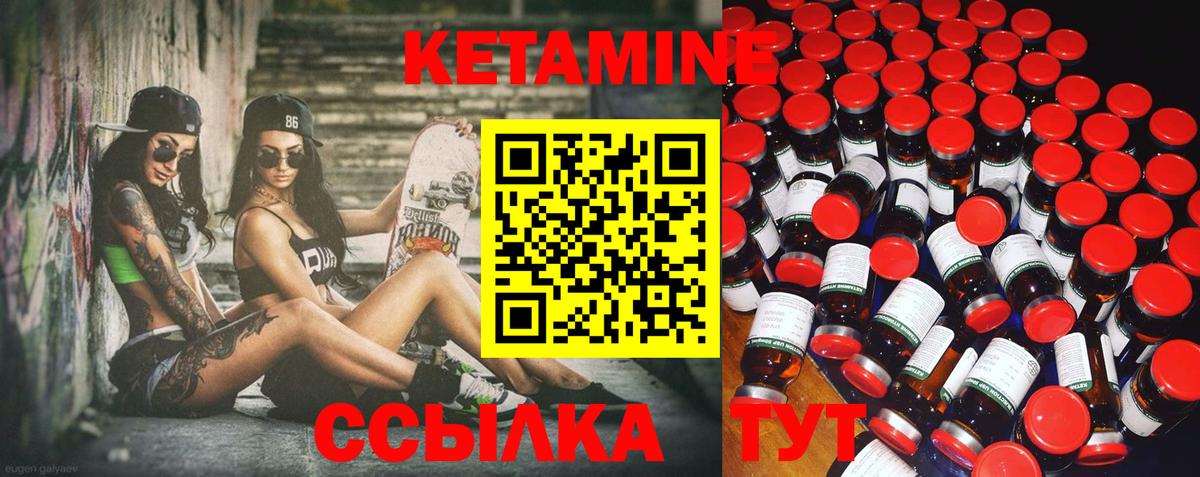 КЕТАМИН VHQ  КЕТАМИН VHQ  Вход с VPN  Орехово-Зуево 