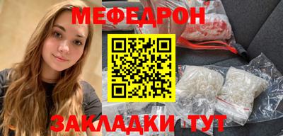 меф Гатчина