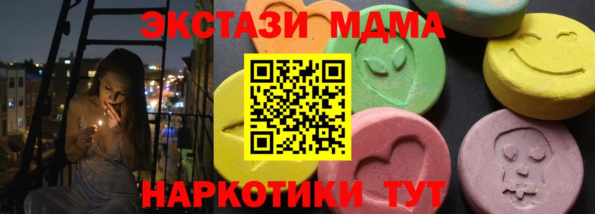 MDMA crystal  МДМА crystal  Вход с VPN  Орехово-Зуево 