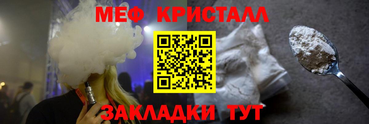Мефедрон  Меф кристаллы  Вход с VPN  Орехово-Зуево  МЯУ-МЯУ кристаллы 