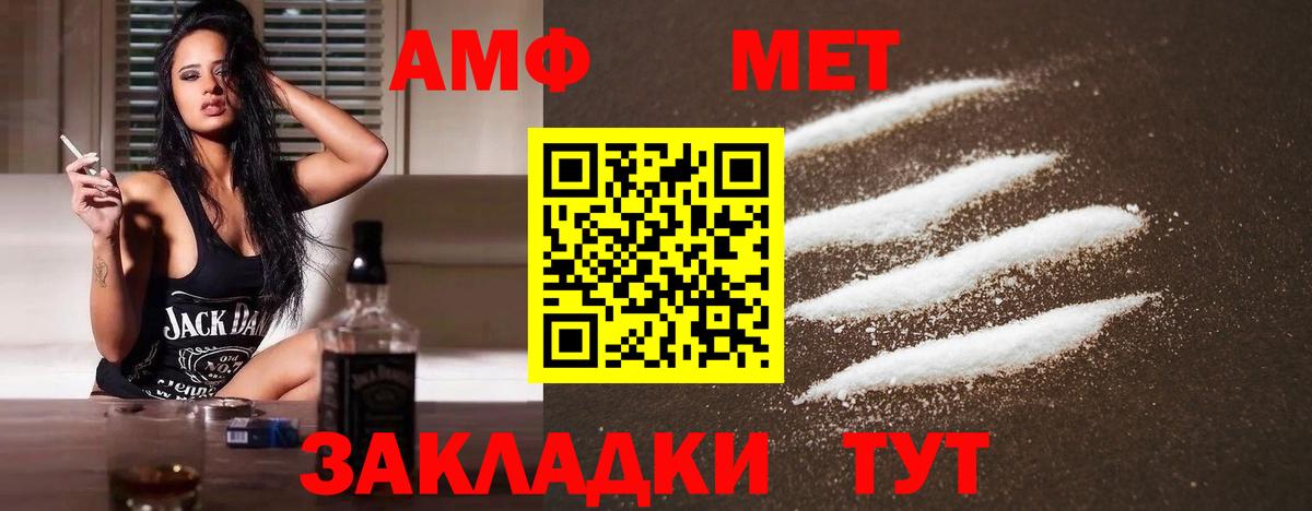 МЕТАМФЕТАМИН винт  Метамфетамин  Орехово-Зуево  Вход с VPN 