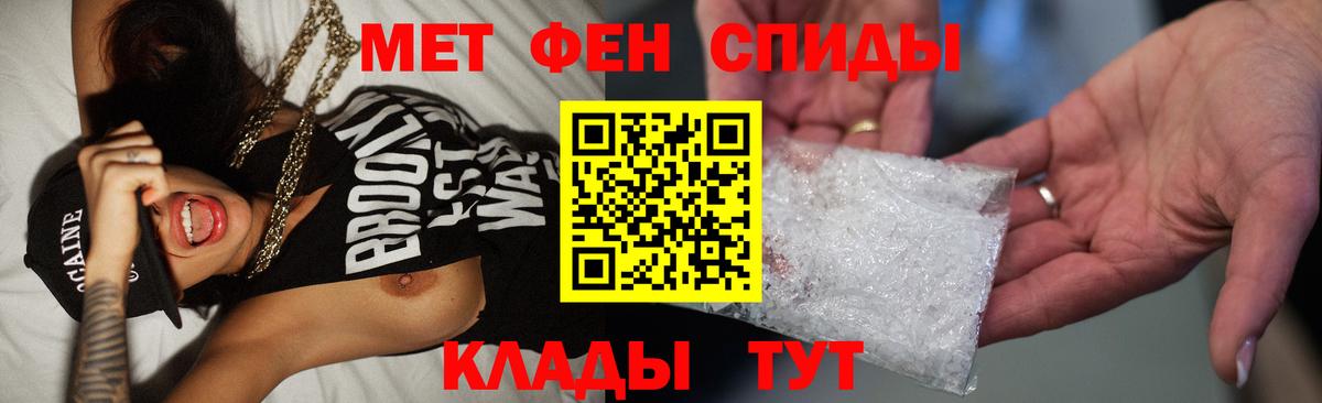 МЕТАМФЕТАМИН пудра Орехово-Зуево