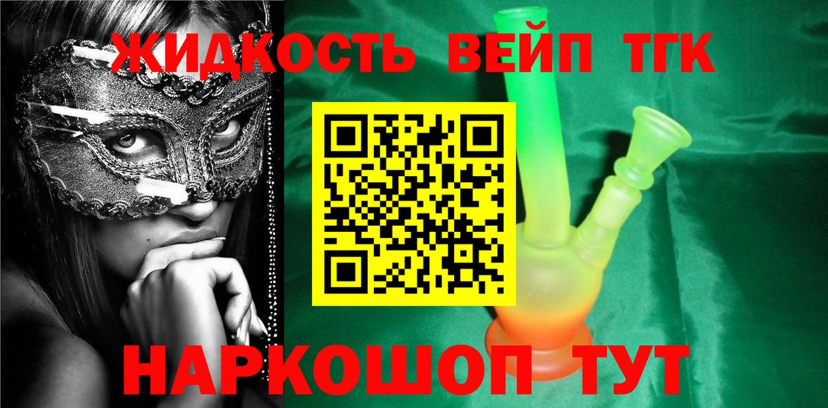 Дистиллят ТГК THC oil Орехово-Зуево